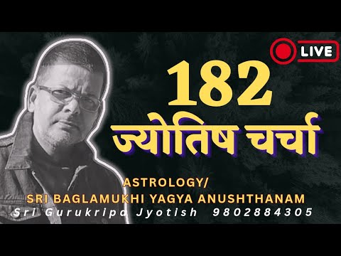 Sri Gurukripa Jyotish is live
