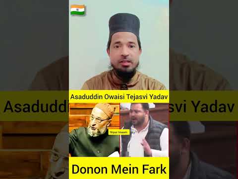 Asaduddin Owaisi Tejasvi Yadav || #shorts #shortsvideo #shortsfeed #trend