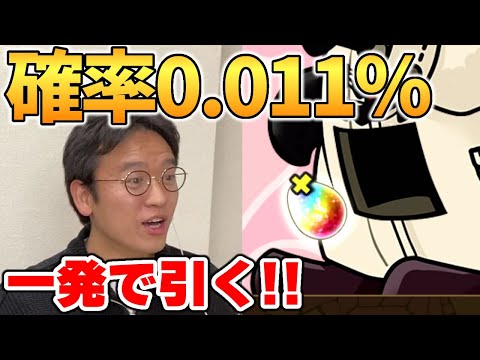 バレンタインガチャ2023で神引きするマックスむらい【パズドラ】