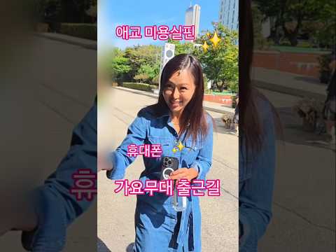 예뻐요~트롯흑진주 <strong>가요무대</strong> 출근길(260928) #박혜신 #박혜신가요무대녹화출근길 #장한별 #가요무대장한별 #<strong>가요무대</strong>