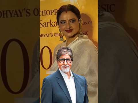 रेखा जी को बॉलीवुड की राजमाता क्यों कहा जाता है 😱|#shorts #bollywood