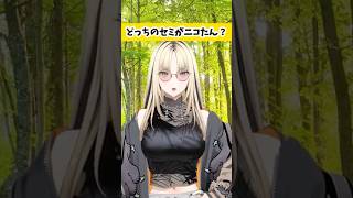 模範解答は「ニコたんは虎です」です