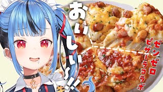 コラボピザ食べるっ！！　#新兎わい