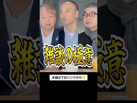 【雑談】口下手でいいじゃない！ベテランアナウンサー3人が「雑談」について語りました！ #mbs #mbsアナウンサー #テレビ #https #プロ #shorts