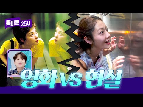 홍콩 미드레벨 에스컬레이터 국룰❣️ <strong>영화</strong> 〈중경삼림〉 따라잡기 | 톡파원 25시 228회 | JTBC 261014 <strong>방송</strong>
