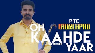 Oh Kaahde Yaar – Deep Arraicha