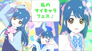 【ひみつのアイプリ】MV版「ヒカリノコトバ」「レッツ！アイプリ」「アイプリバースメドレー1」「ムテキDUOエナジー」アイプリライブ！