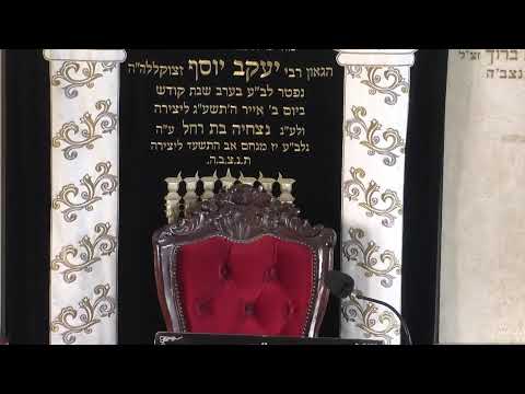 בית המדרש חזון יעקב • ערב יום כיפור תשפ'ו