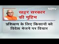 Haryana में इसी साल हैं Assembly Election, BJP ने शुरू कर दी तैयारी  - 03:37 min - News - Video
