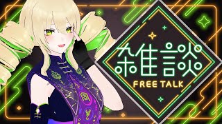 【あけまして】みなさまからの偏見年齢をマシュマロでもらい、2026年は自認●歳として活動します【おめでとう】