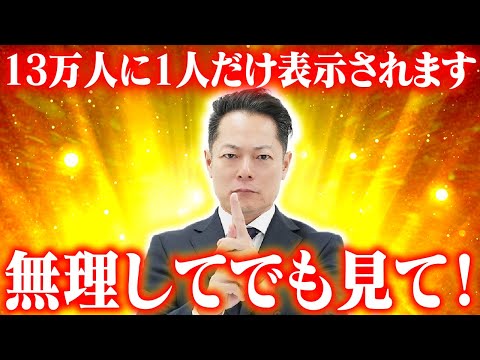 一瞬で効果が現れます※ 効きすぎ注意※流すだけで、なぜかあらゆる悩みや問題が全て解決する、魔法の問題解決エネルギーをインストール
