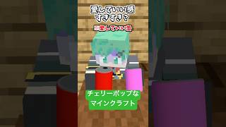 チェリーポップなマインクラフト【歌ってみた】【マイクラアニメ】【DECO*27】
