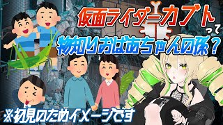 【同時視聴】仮面ライダーカブト 第37、38話 どんどん明かされる謎！良いワーム悪いワーム？？？