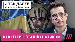 Личное: «Это только его война»: Маша Гессен о том, как Путин превратился в фанатика