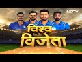 India Wins T20 World Cup 2024: भारत की जीत पर Rahul Gandhi ने ये कहा | NDTV India  - 03:27 min - News - Video