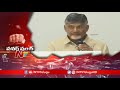 CM Chandrababu Power Punch on CM KCR