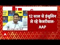 Delhi Politics : तिहाड़ जेल में केजरीवाल को लेकर आप ने लगाए कई गंभीर आरोप | AAP  - 07:22 min - News - Video