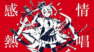 【Mix師が全力で】ルマ【わおーんさせて頂いた】