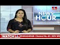 చంద్రబాబు చర్యల వల్ల టీడీపీ పతనం | Vijay SaiReddy Satirical Tweet On Chandrababu | hmtv  - 00:28 min - News - Video