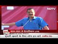 जब CM Kejriwal ने कहा - कभी PM Modi को हंसते देखा है, पूरा दिन Jail में डालो | Sawaal India Ka  - 03:45 min - News - Video