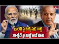 భారత్ పై టర్కీ వక్ర బుద్ధి.. కాశ్మీర్ పై మళ్లీ అదే పాట | Turkish President on Kashmir issue | hmtv