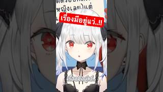ปรึกษาหน่อย