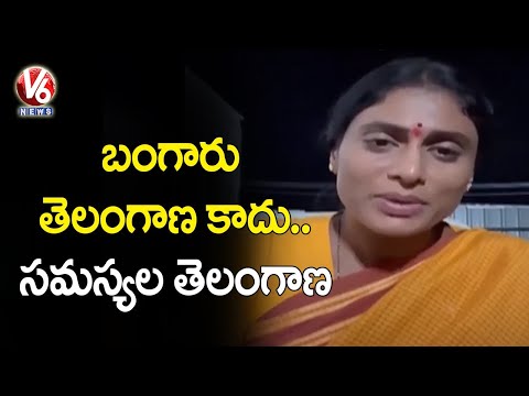 Telangana: YS Sharmila hits out at CM KCR over pending issues in villages Telangana: YS Sharmila hits out at CM KCR over pending issues in villages