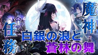 【原神 】空月の歌 第一幕「白銀の浪と蒼林の舞」やるぞ！！ あとデートと釣りと七聖召喚と...  #shorts 【Genshin Impa