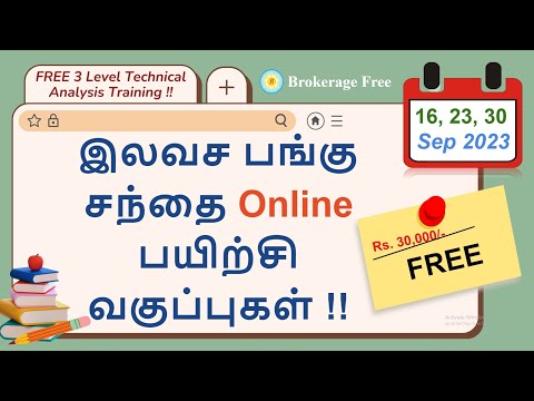 இலவச பங்குசந்தை Online பயிற்சி வகுப்புகள் !! Sep-2023 | FREE Technical Analysis Training !!