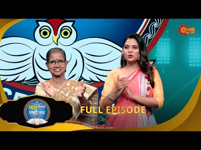 Lakh Takar Lokkhi Labh -Full episode - 2  |  04 JULY 2025| Bengali Serial | Sun Bangla