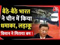 भारत ने बदला गेम, SU30 से दागी Maze 2 Missile | S 400 | China | Indian Air Force | Bramhos Missile