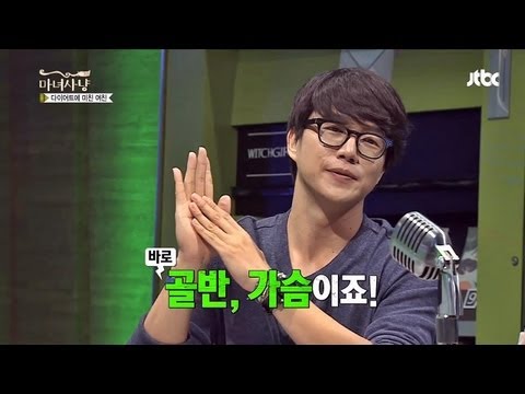 마른 여자, NO!