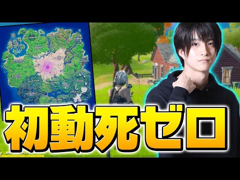 アリーナや大会でも使える「超安定した立ち回り」を元プロが解説します！【フォートナイト/Fortnite】