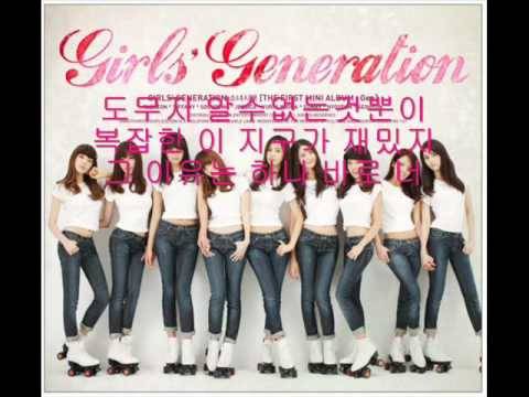 SNSD 소녀시대 - 힘내! ( Way To Go ) CD quality audio with lyrics