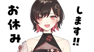 【活動休止】できるだけ全部話すぜ～、勇気！勇気！勇気！【春原うめ / 個人Vtuber】