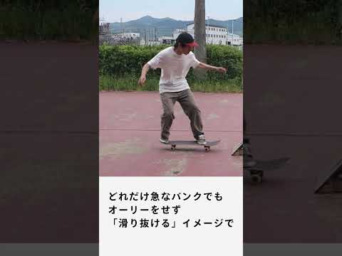 【minihowto】ウォーリー | 浮遊感を楽しむ #shorts