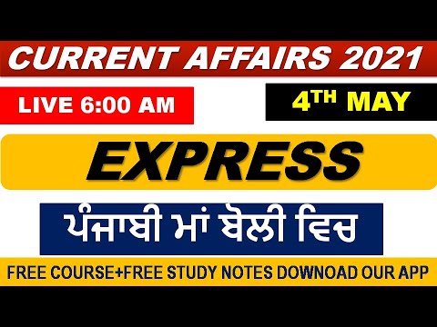 CURRENT AFFAIRS LIVE 🔴6:00 AM 4TH MAY #PUNJAB_EXAMS_GK || FOR-PPSC-PSSSB-PSEB-PUDA 2021