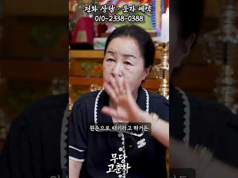 왼새끼를 꼬면 귀신이 못 빠져나와요