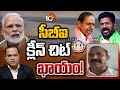 BRS మాజీ ఎమ్మెల్యే బొల్లం మల్లయ్య | Bollam Mallaiah On CBI Investigation Kaleshwaram Project | 10TV