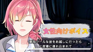 【嫉妬/独占欲】普段優しい彼氏が本当は嫉妬と独占欲の塊だった件【女性向けボイス/기침 음성/Cough voice】