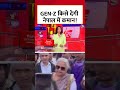 GEN-Z किसे देगी Nepal में कमान! #nepalcrisis #nepalprotest #shortsvideo #genzprotests #swetasingh  - 01:18 min - News - Video