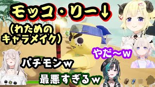【 #つぼはち 】でPEAKをすると【角巻わため】がナルトのロック・リーっぽいキャラを作ったり、みんなが目の前で爆散していったり面白いww【