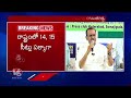 After June 4, Telangana Bhavan Is Closed, Says Komatireddy Venkat Reddy In Press Club | V6 News  - 08:11 min - News - Video