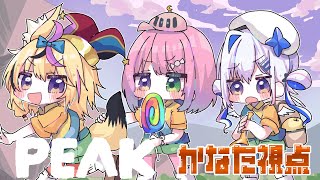 【PEAK】#かなポルーナ で山登りハイキングす！！！！！ 【天音かなた視点/ホロライブ】