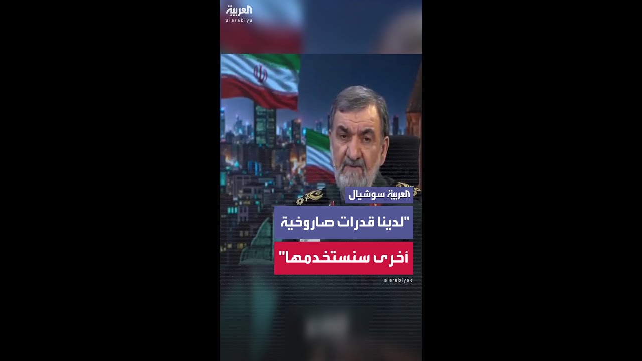 محسن رضائي عن الحرب مع إسرائيل: "لم نستخدم ورقة النفط ولا مضيق هرمز بعد"