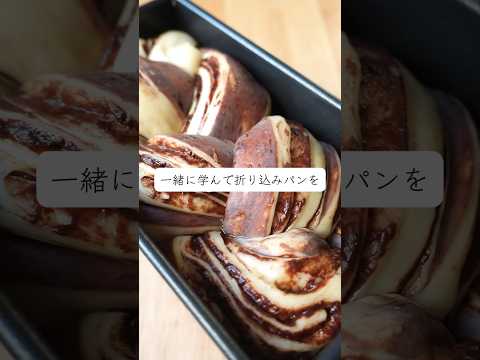 『おとなのマーブ食パン』オンラインレッスンお申し込み開始✨