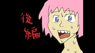 #11　一人で肝試し！？　in 雄島「後編」