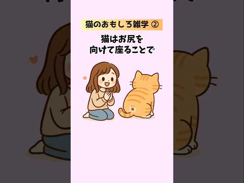 猫の動画サムネイル - 必見！猫の面白い雑学【30選】② #猫 #雑学 #豆知識 音声「VOICEVOX：ずんだもん」さん