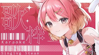 【歌枠】とりあえず歌ってみる！