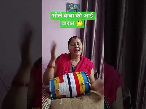 भोले बाबा की मैं बारात 🎇🙏#bhole Bhajan 🤔#viral #bhakti song#viral video#YouTube short 🙏